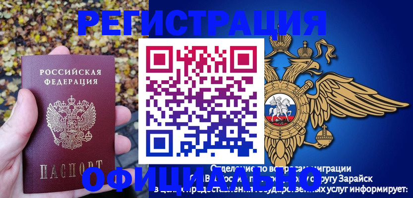 регистрация для дет. сада в Абазе