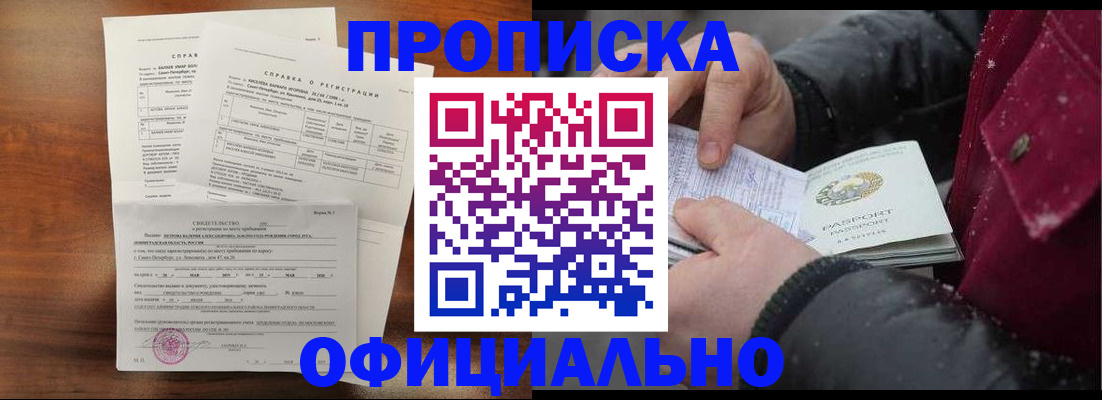 миграционный учет в Абазе