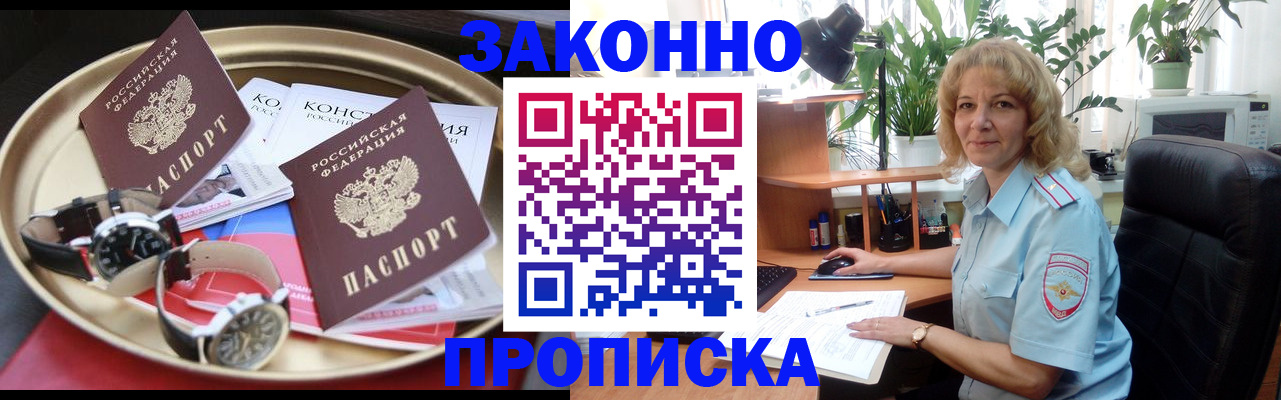 прописка в квартире в Абазе